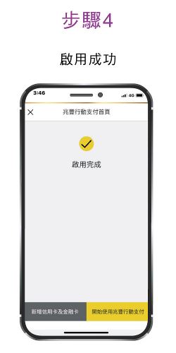 立即申請步驟4