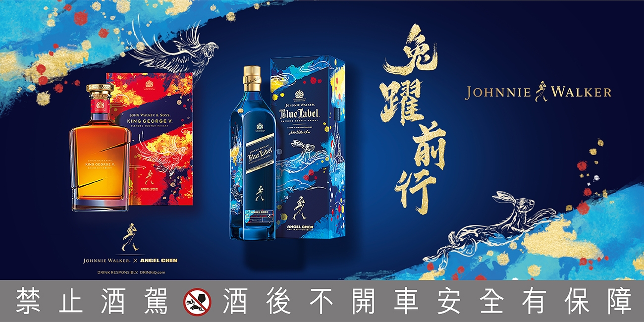 JW_CNY_Taiwan Duty Free Website_Image-01